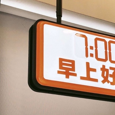 拱墅福瑞交流群